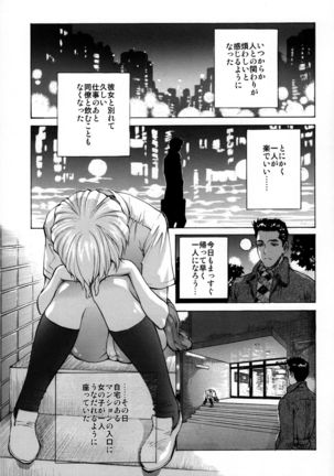Ayanami α Page #5