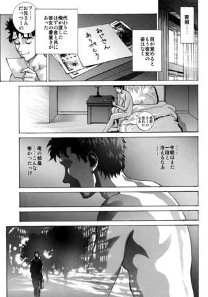 Ayanami α - Page 31