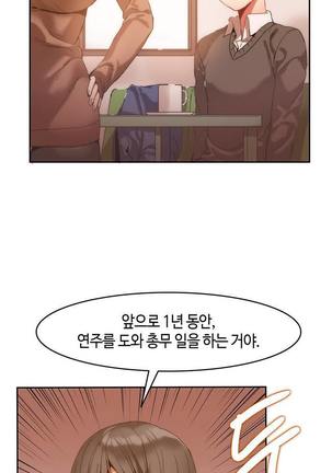 Hari's Lumpy Sharehouse Ch.0-19 Page #17