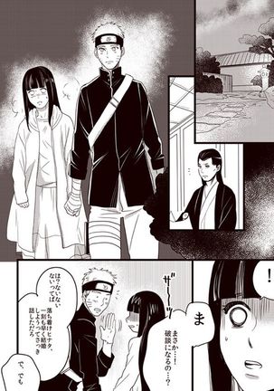 Oyurushi wo Itadaki ni Page #24