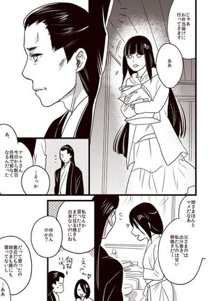 Oyurushi wo Itadaki ni Page #17