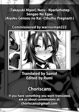 Nuru - Nyarlathotep - Sengao No Egao Page #18