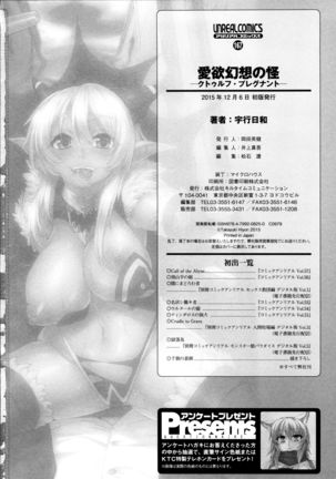 Nuru - Nyarlathotep - Sengao No Egao Page #16