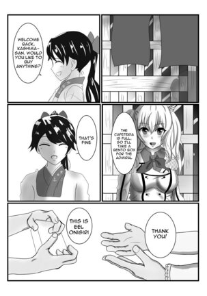 Rubber Kashima-San 1 & 2 Page #4