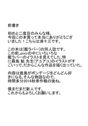 Rubber Kashima-San 1 & 2 Page #2