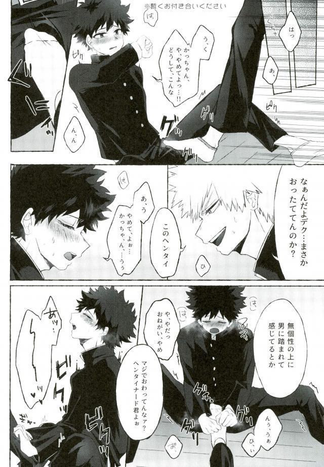 俺の幼馴染が今日も変態なんだがつきあってやらないこともない。