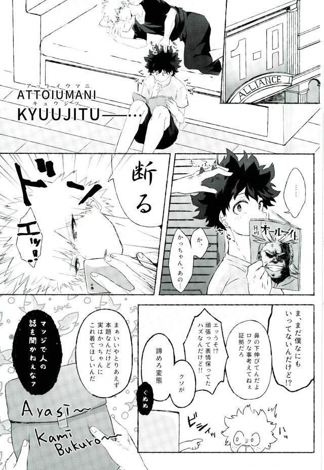 俺の幼馴染が今日も変態なんだがつきあってやらないこともない。