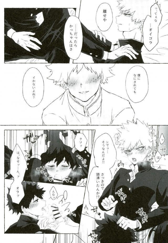 俺の幼馴染が今日も変態なんだがつきあってやらないこともない。