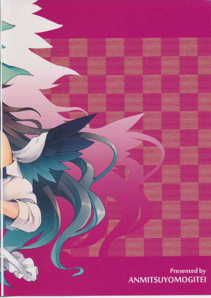 Hasande Kudasai Okuu-chan!