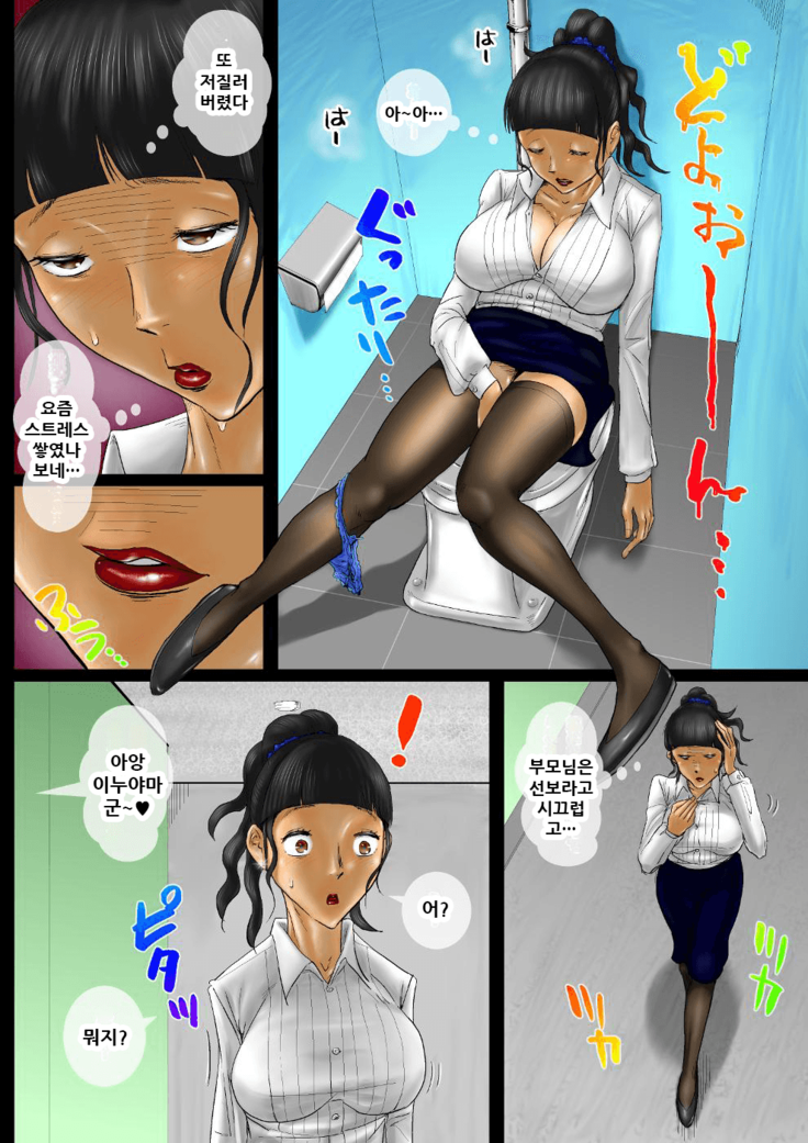 Kokuhaku no Yukue 2