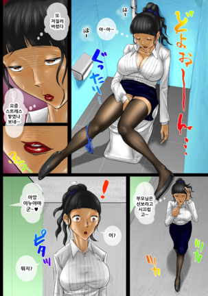 Kokuhaku no Yukue 2 - Page 6