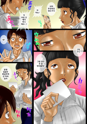 Kokuhaku no Yukue 2 - Page 13