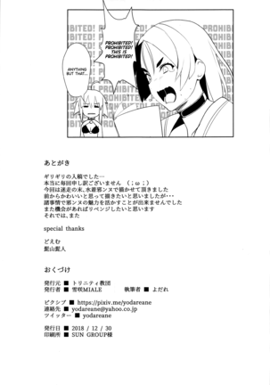 Chaldea's Eromanga Sensei Page #22