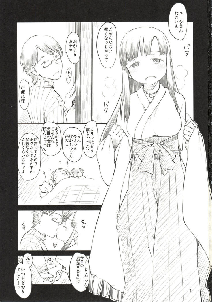 Sweet Madrigal Zero