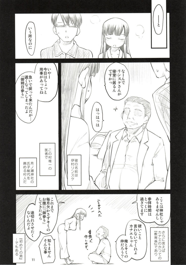 Sweet Madrigal Zero