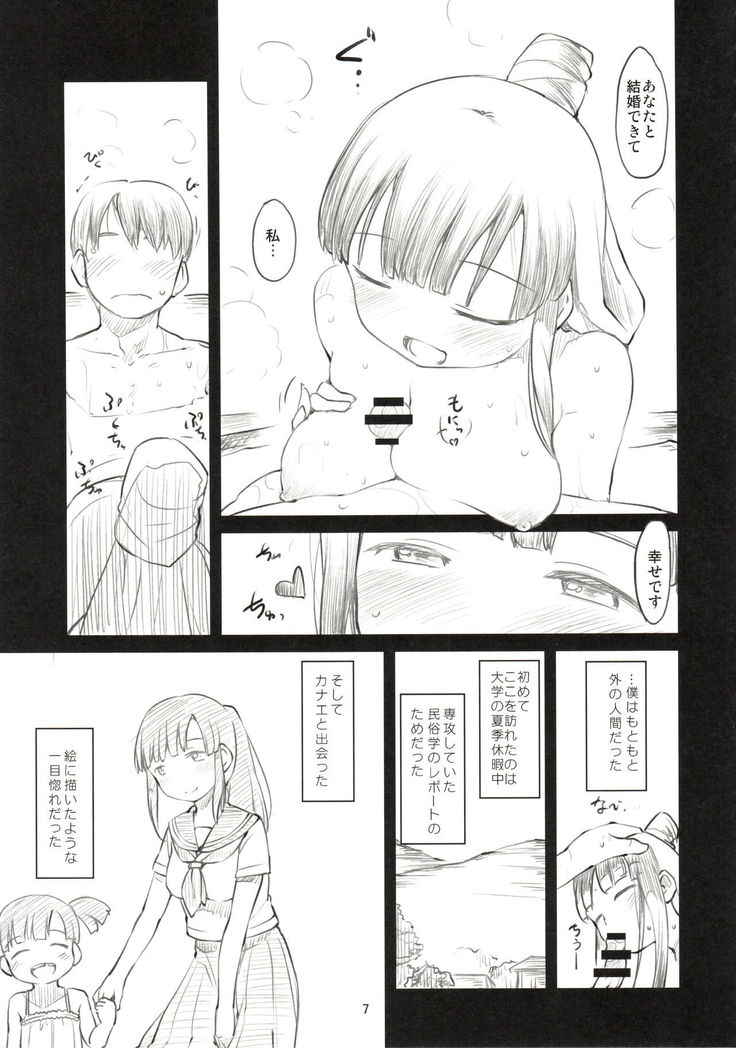 Sweet Madrigal Zero