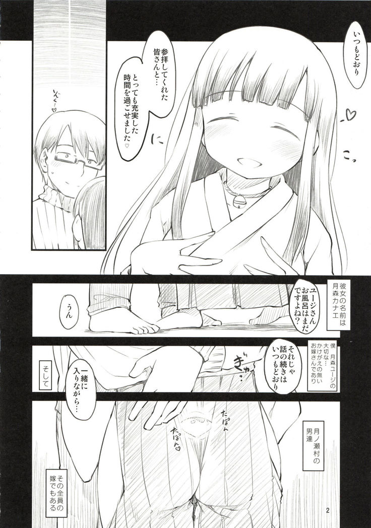 Sweet Madrigal Zero