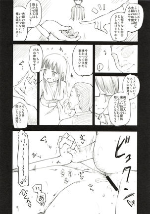 Sweet Madrigal Zero Page #14