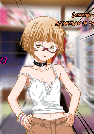 Aniya-san Change! 3.5 Go to school Page #17