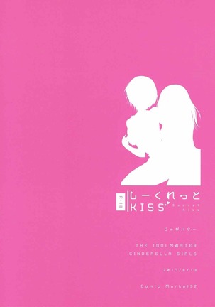 Secret KISS Page #26