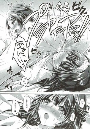 Secret KISS Page #14