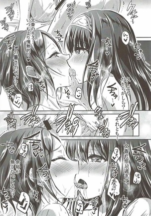 Secret KISS Page #19