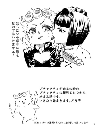 shinkan sanpurubuchajoru※ jotaikasample Page #3