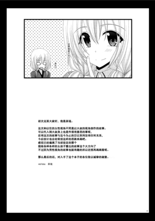 Roshutsu Shoujo Nikki 8 Satsume Page #41