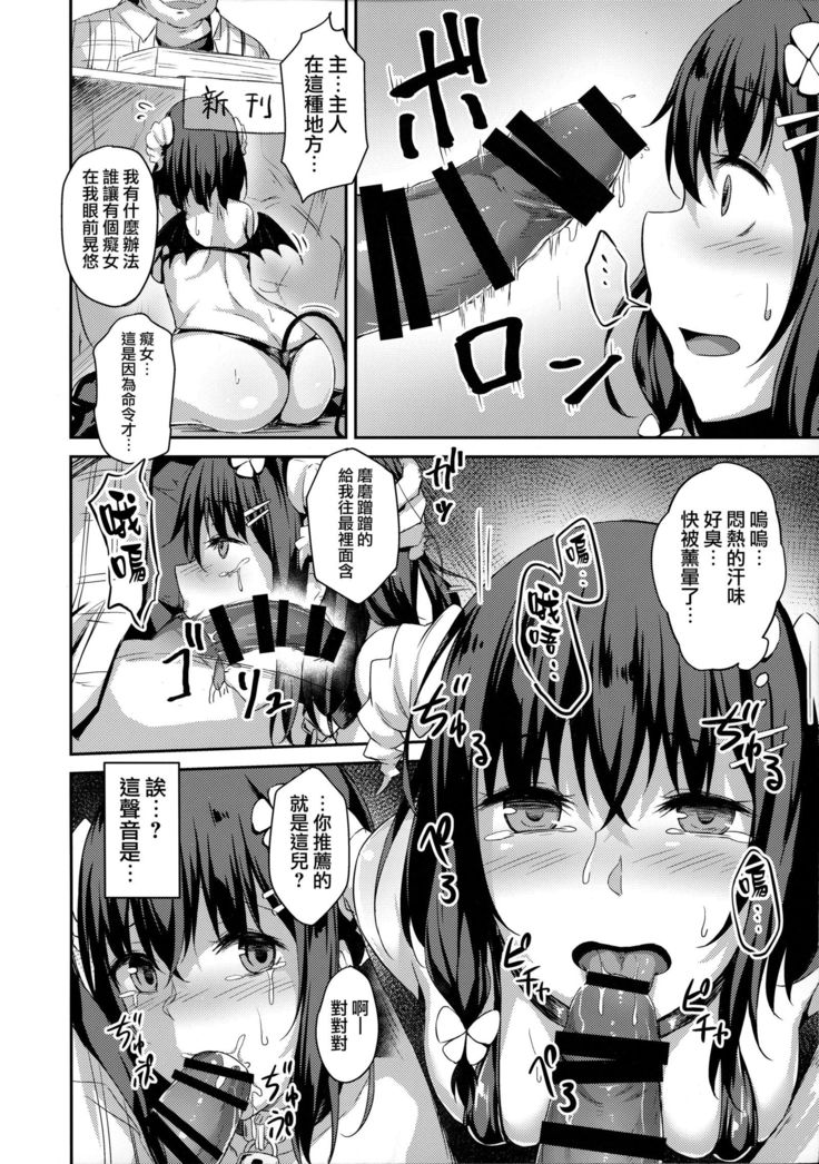 Ochiba Nikki Another Page