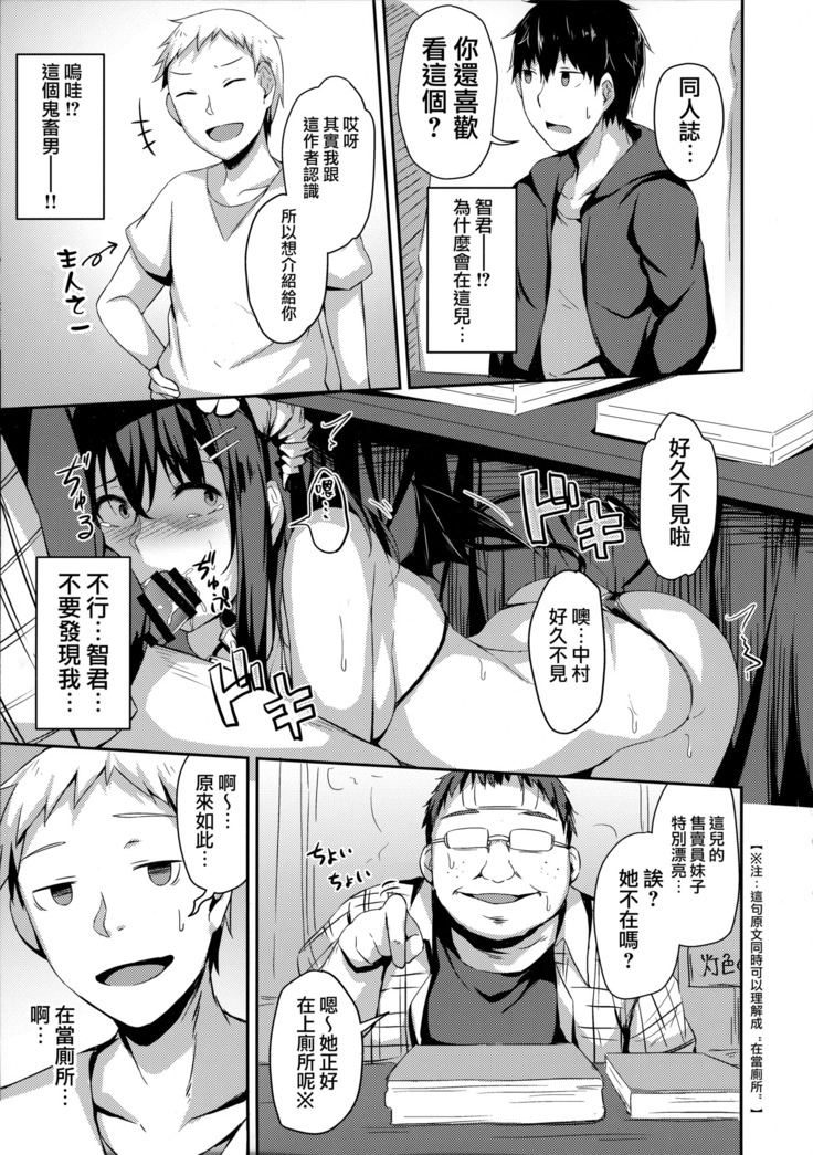 Ochiba Nikki Another Page