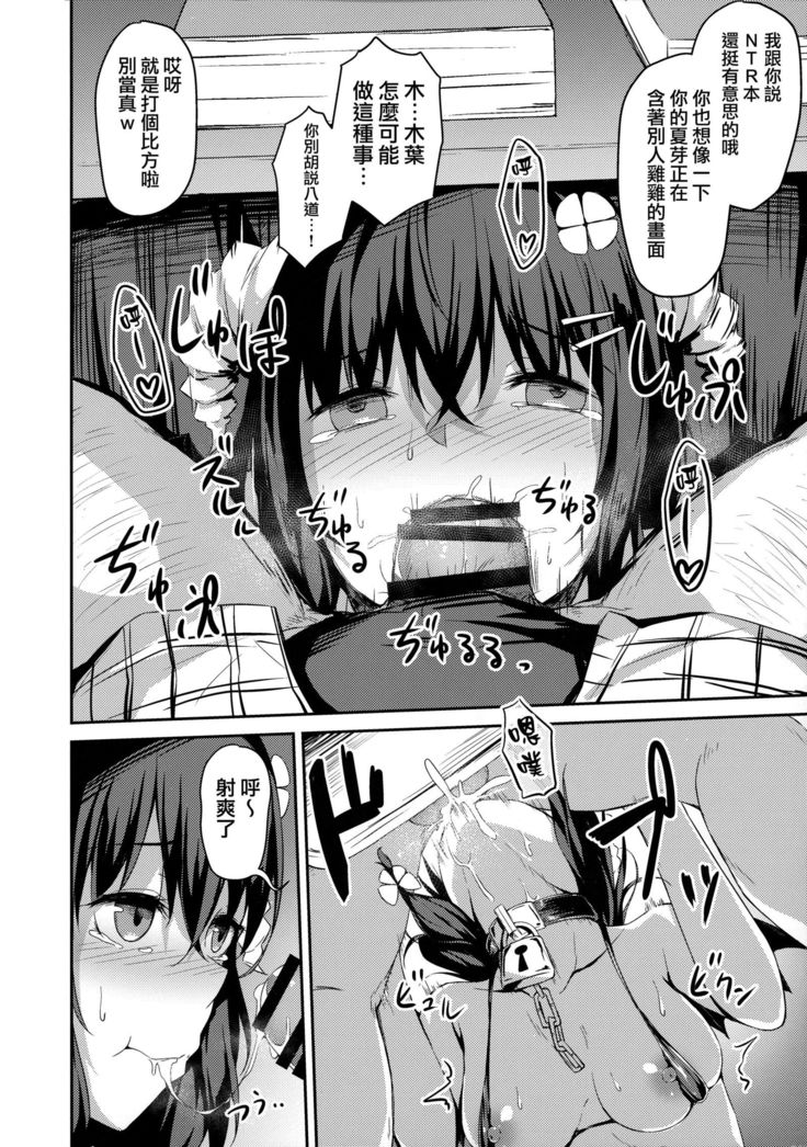 Ochiba Nikki Another Page