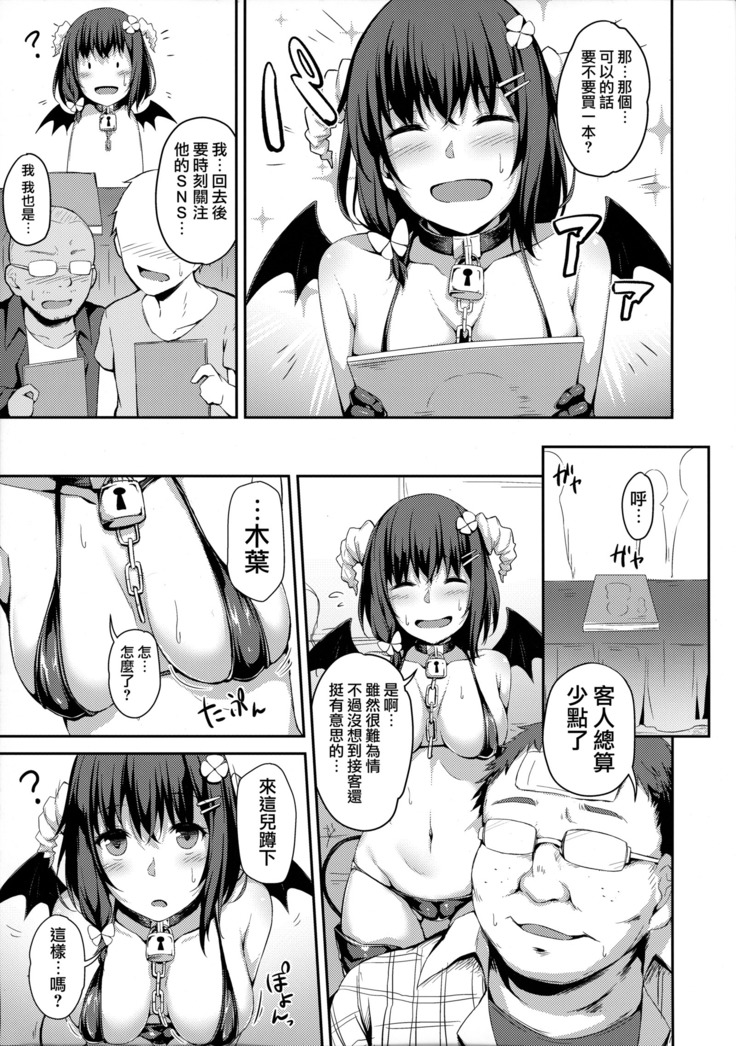 Ochiba Nikki Another Page