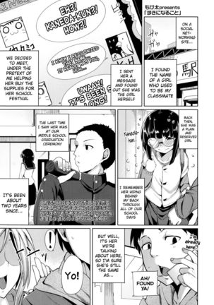 Suki ni Naru Koto - Page 1