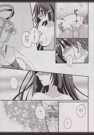 Aoiro Träumend Page #14