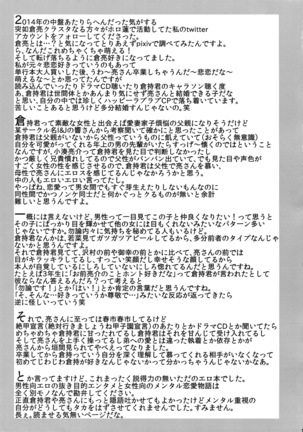 Himitsu no Niyuukan - Page 18