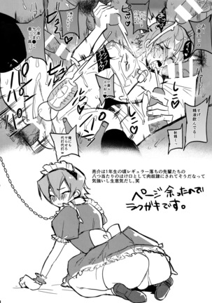 Himitsu no Niyuukan Page #17