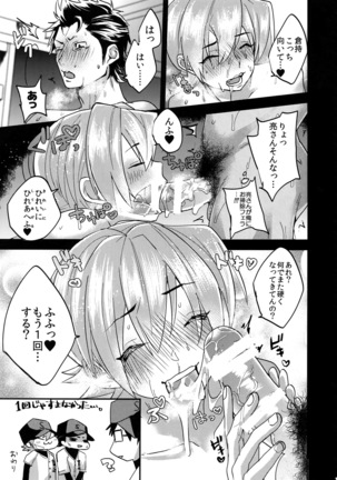 Himitsu no Niyuukan Page #16