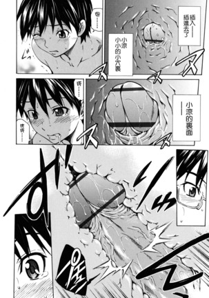 Hajirai Body Page #147