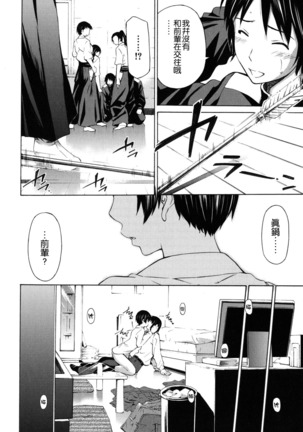 Hajirai Body Page #59