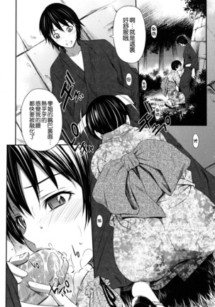Hajirai Body Page #211