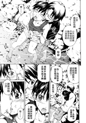 Hajirai Body Page #144