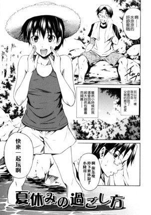 Hajirai Body Page #134
