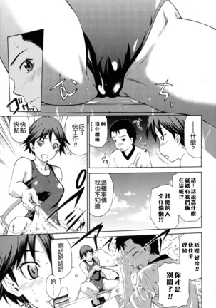 Hajirai Body Page #110