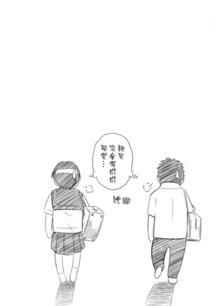 Hajirai Body Page #207