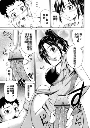 Hajirai Body Page #168