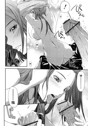 Hajirai Body Page #91