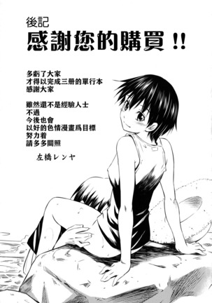 Hajirai Body Page #230