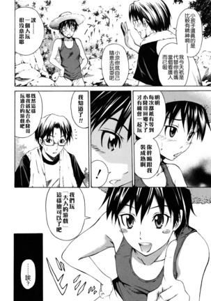 Hajirai Body Page #135