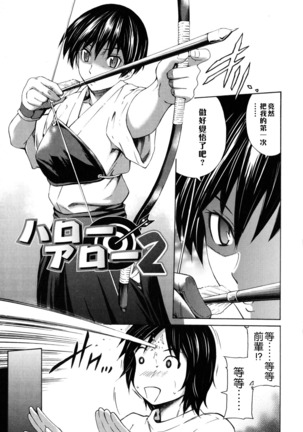 Hajirai Body Page #32