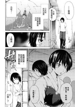 Hajirai Body Page #33